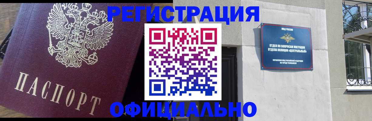 прописка для работы в Пскове