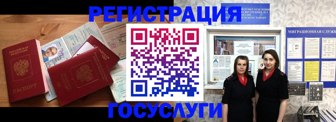 временная регистрация адрес в Пскове